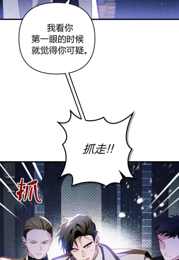 《砸钱养个未婚夫》第19话图24