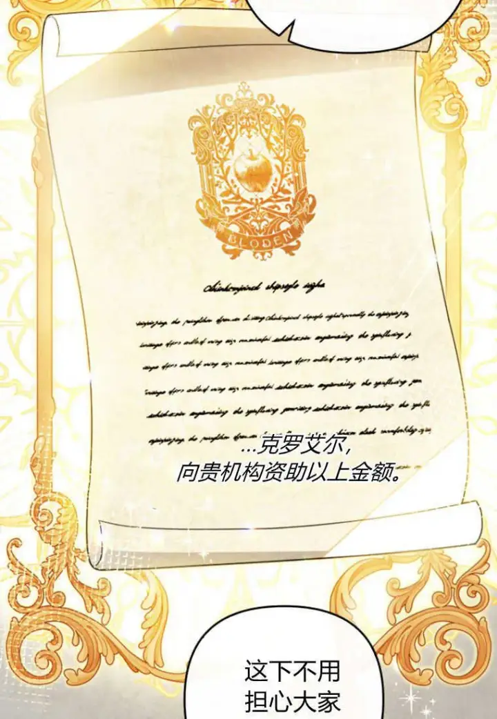 《砸钱养个未婚夫》第19话图43