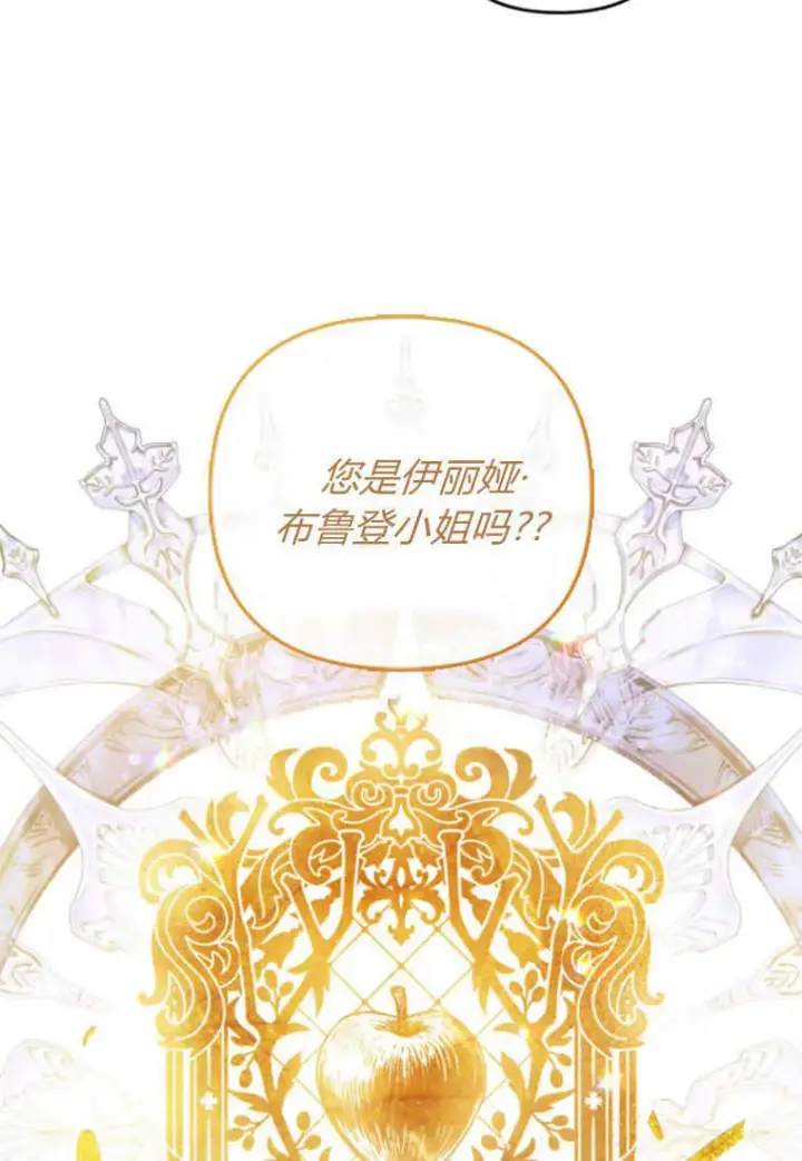 《砸钱养个未婚夫》第19话图46