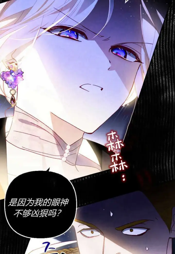 《砸钱养个未婚夫》第19话图53