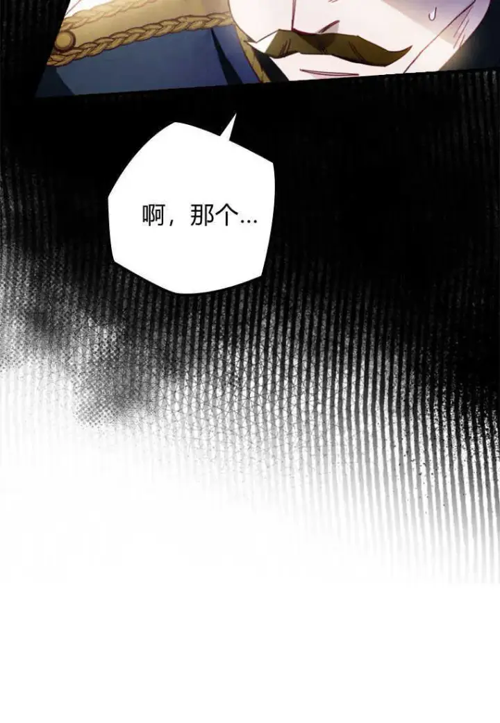 《砸钱养个未婚夫》第19话图54