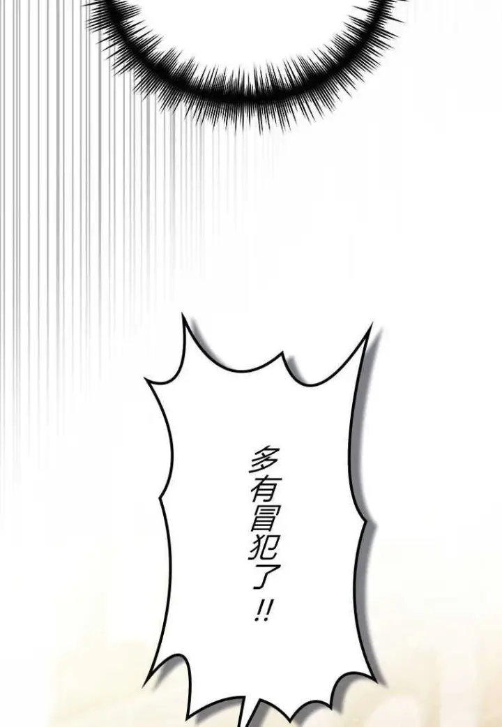 《砸钱养个未婚夫》第19话图58