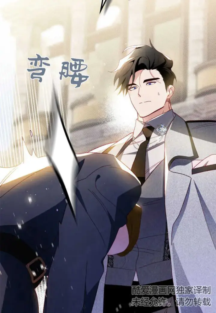 《砸钱养个未婚夫》第19话图59