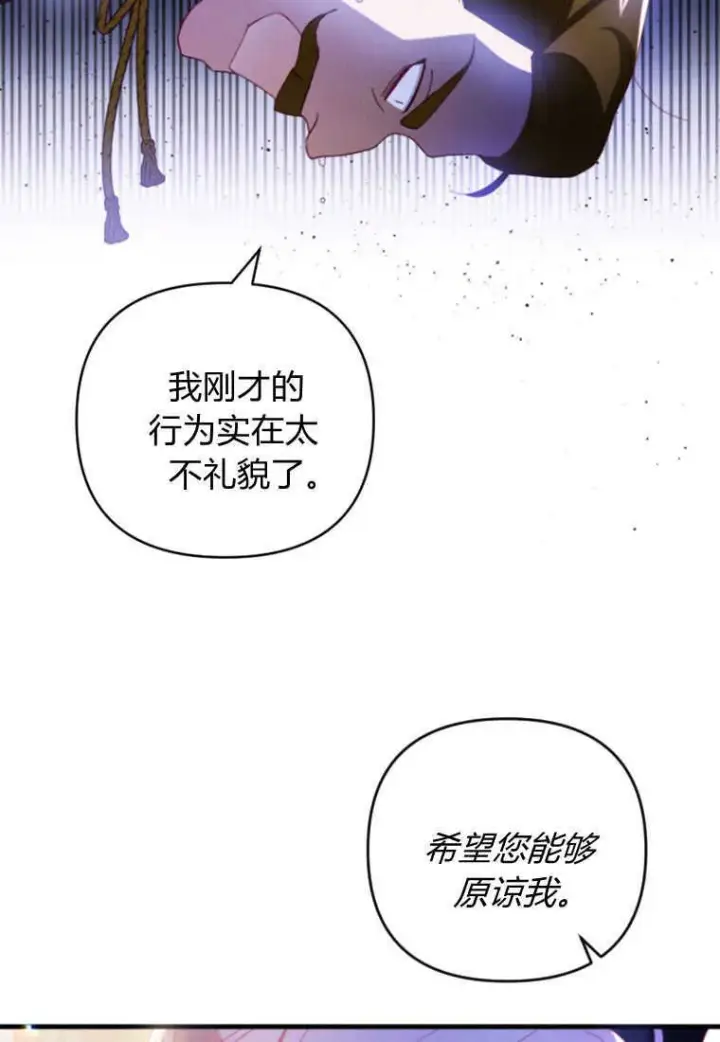 《砸钱养个未婚夫》第19话图61