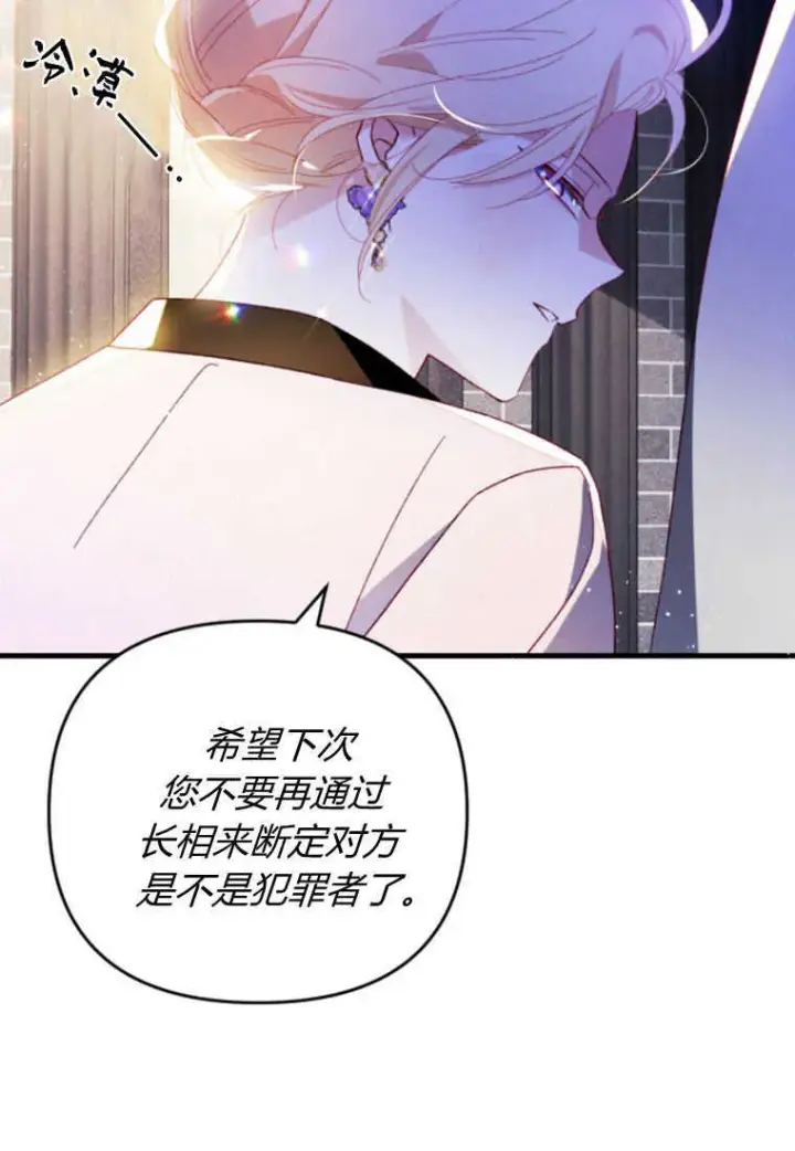 《砸钱养个未婚夫》第19话图62