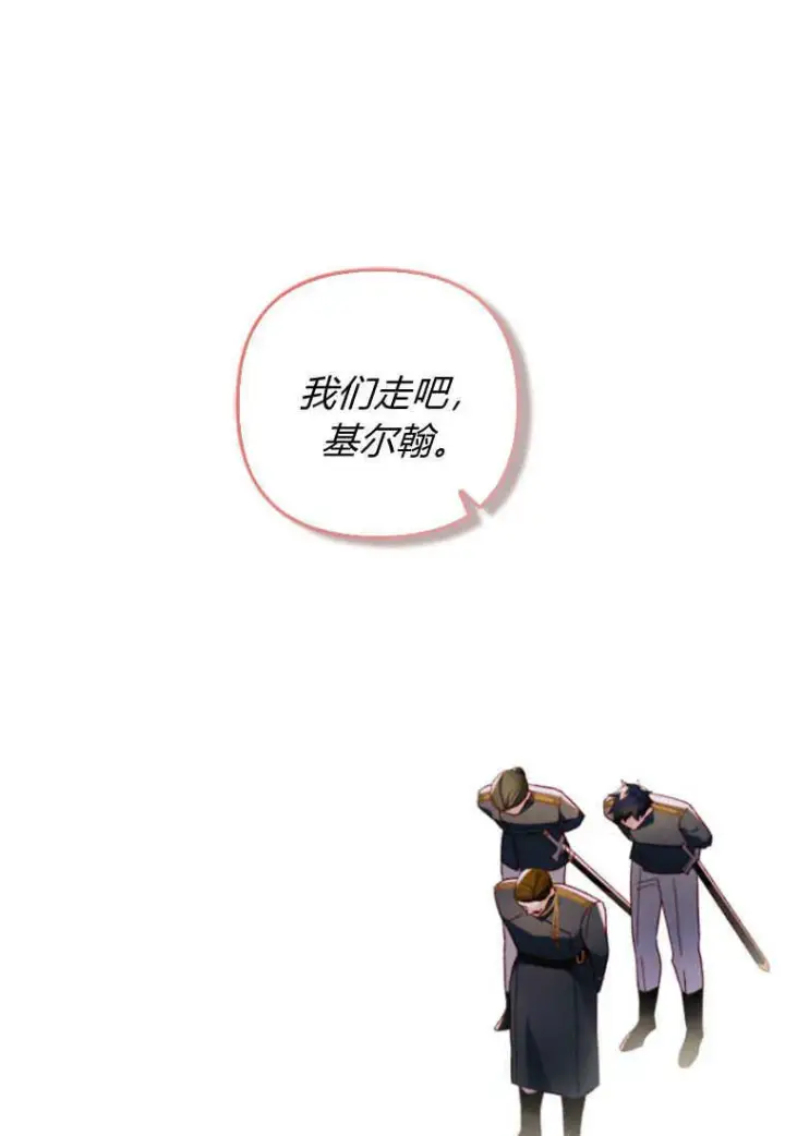 《砸钱养个未婚夫》第19话图63