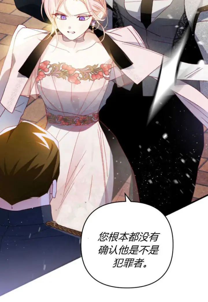 《砸钱养个未婚夫》第19话图7