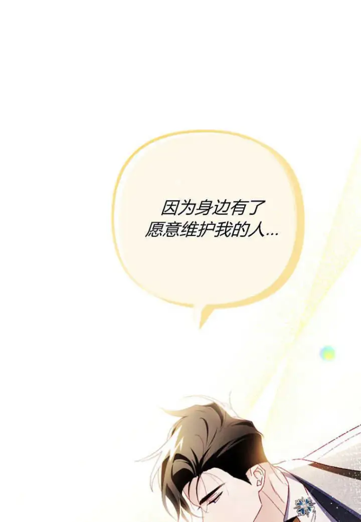 《砸钱养个未婚夫》第19话图71