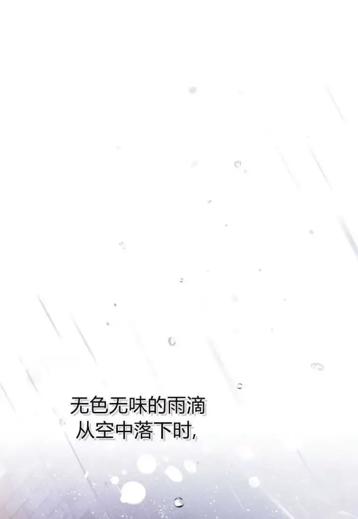 《砸钱养个未婚夫》第20话图111