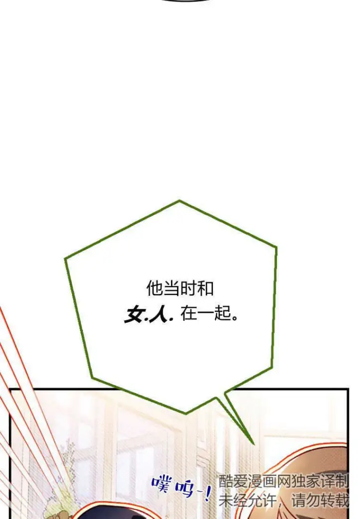 《砸钱养个未婚夫》第20话图26
