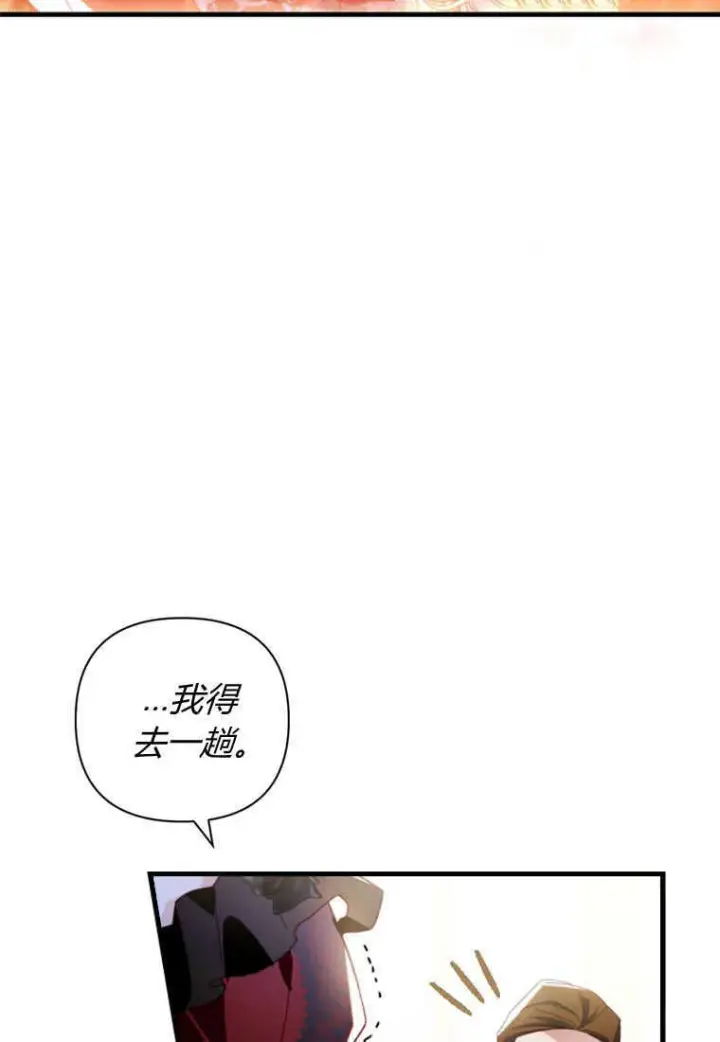 《砸钱养个未婚夫》第20话图34
