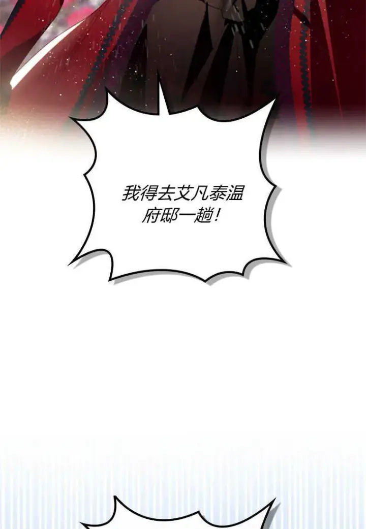 《砸钱养个未婚夫》第20话图37