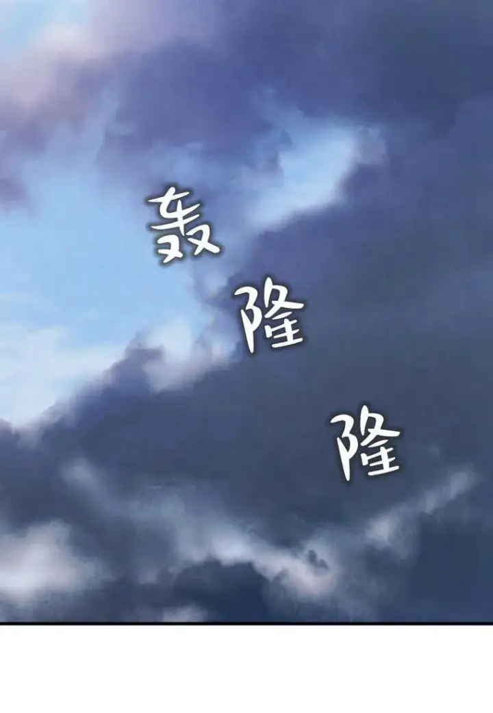 《砸钱养个未婚夫》第20话图39