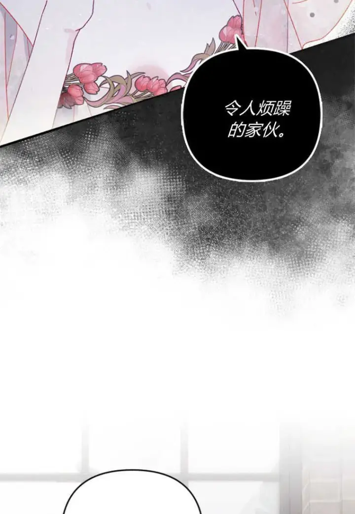 《砸钱养个未婚夫》第20话图48