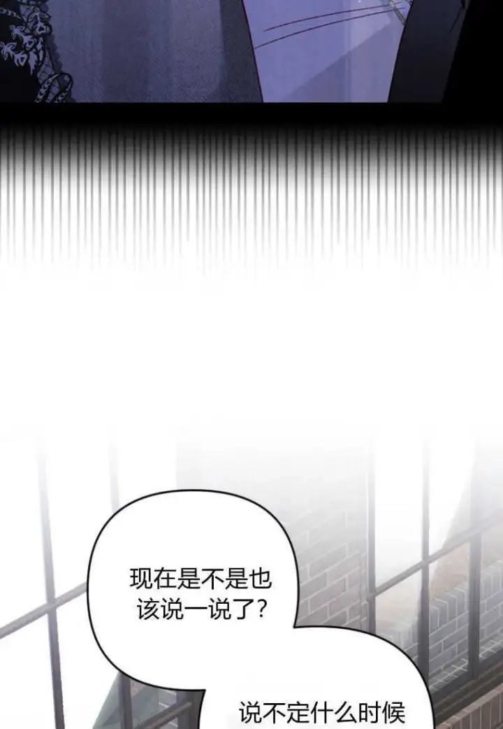 《砸钱养个未婚夫》第20话图70