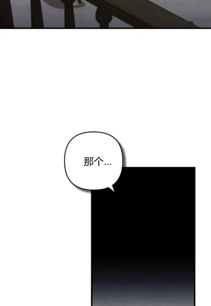 《砸钱养个未婚夫》第20话图72