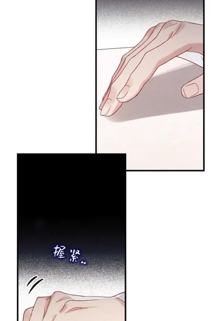 《砸钱养个未婚夫》第20话图73