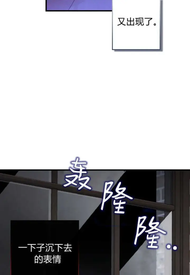 《砸钱养个未婚夫》第20话图77