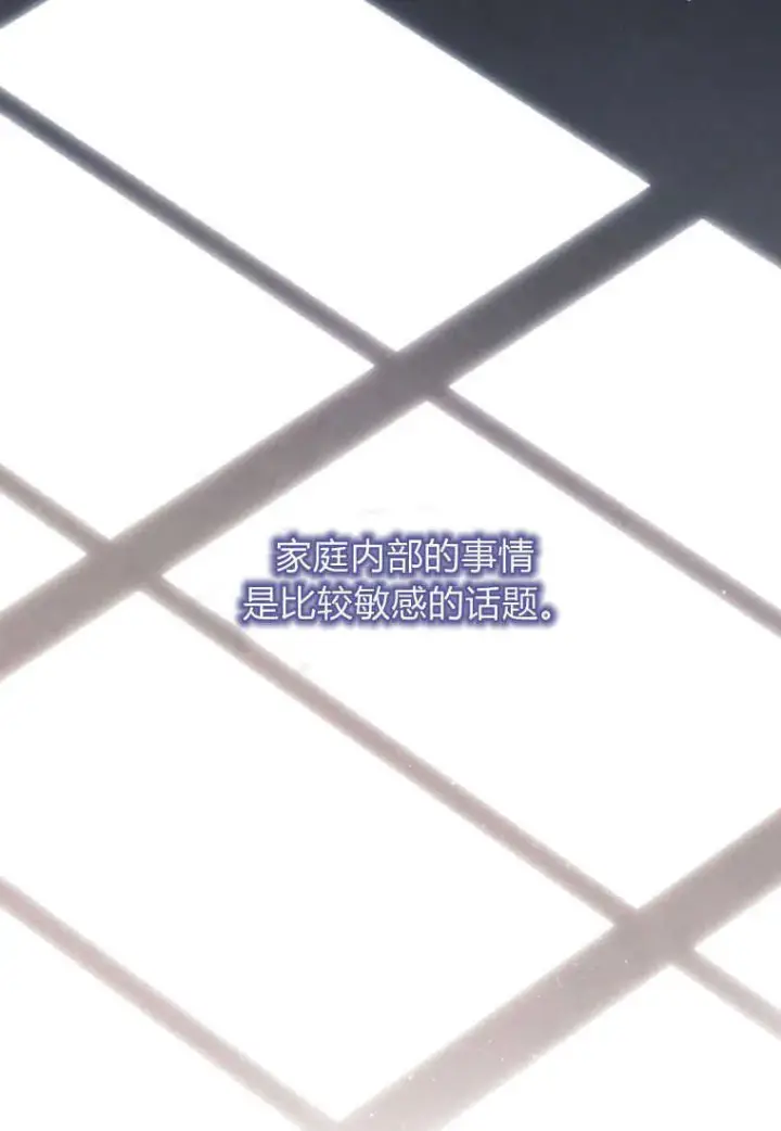 《砸钱养个未婚夫》第20话图83