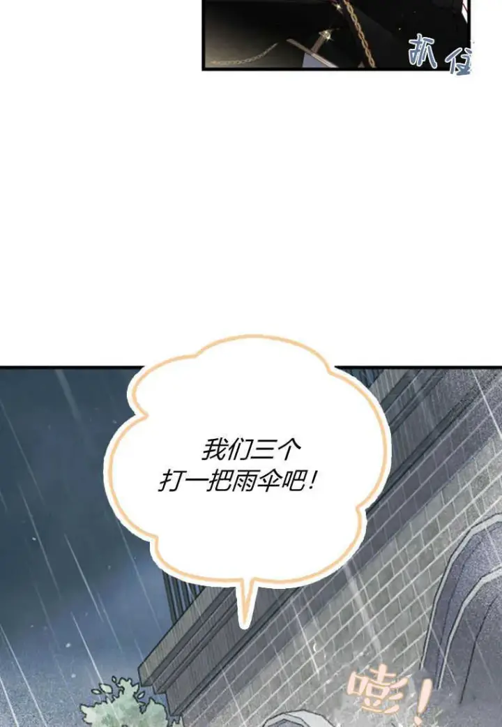 《砸钱养个未婚夫》第20话图99