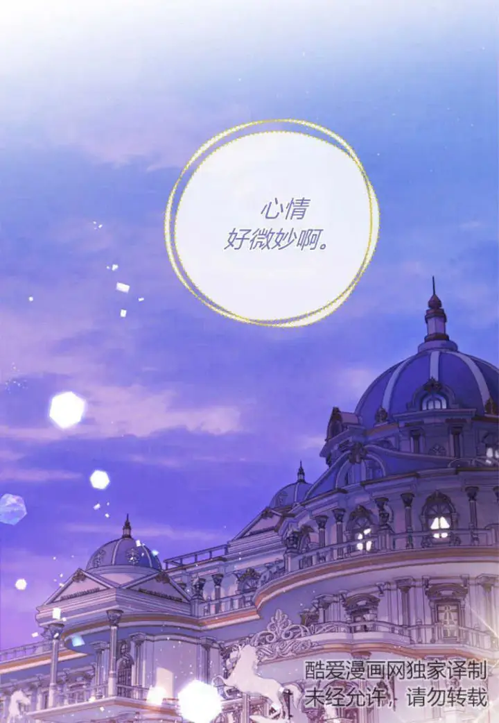 《砸钱养个未婚夫》第22话图102