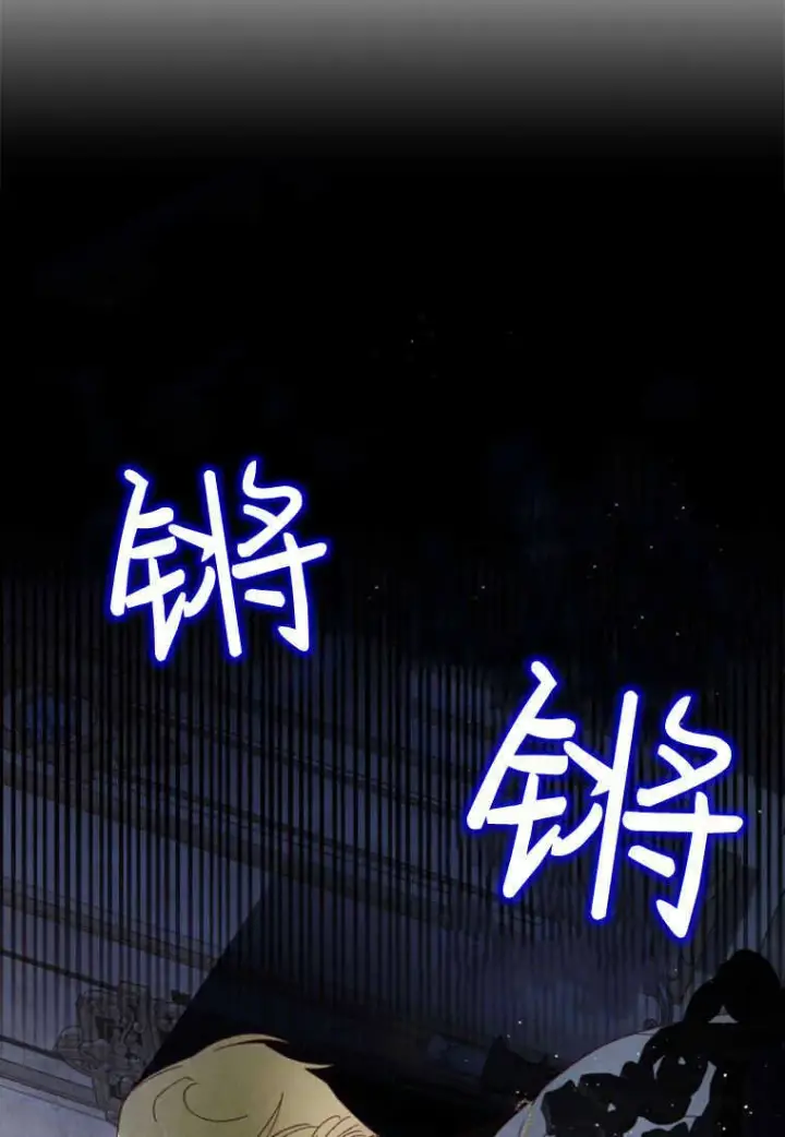 《砸钱养个未婚夫》第22话图108