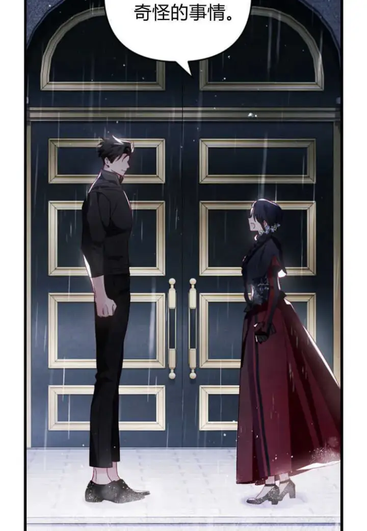《砸钱养个未婚夫》第22话图22