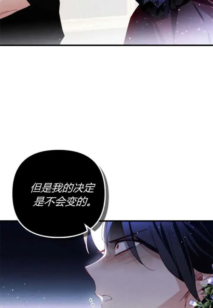 《砸钱养个未婚夫》第22话图44