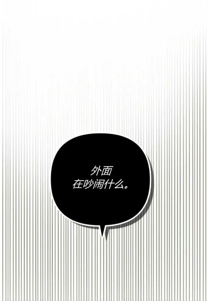 《砸钱养个未婚夫》第22话图47