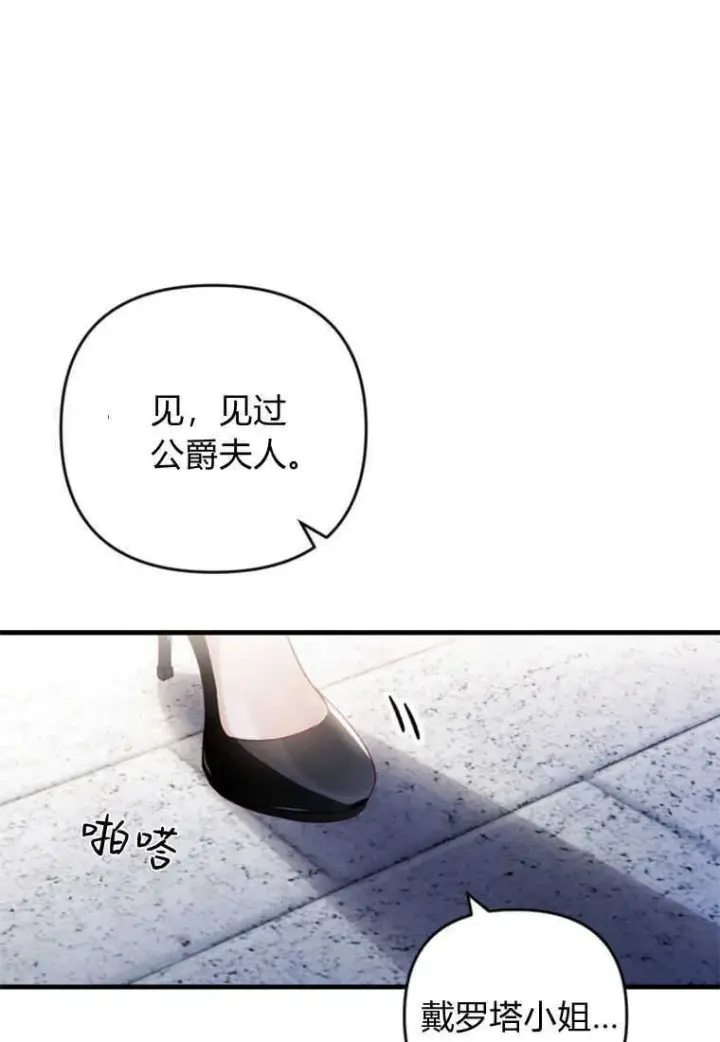《砸钱养个未婚夫》第22话图55