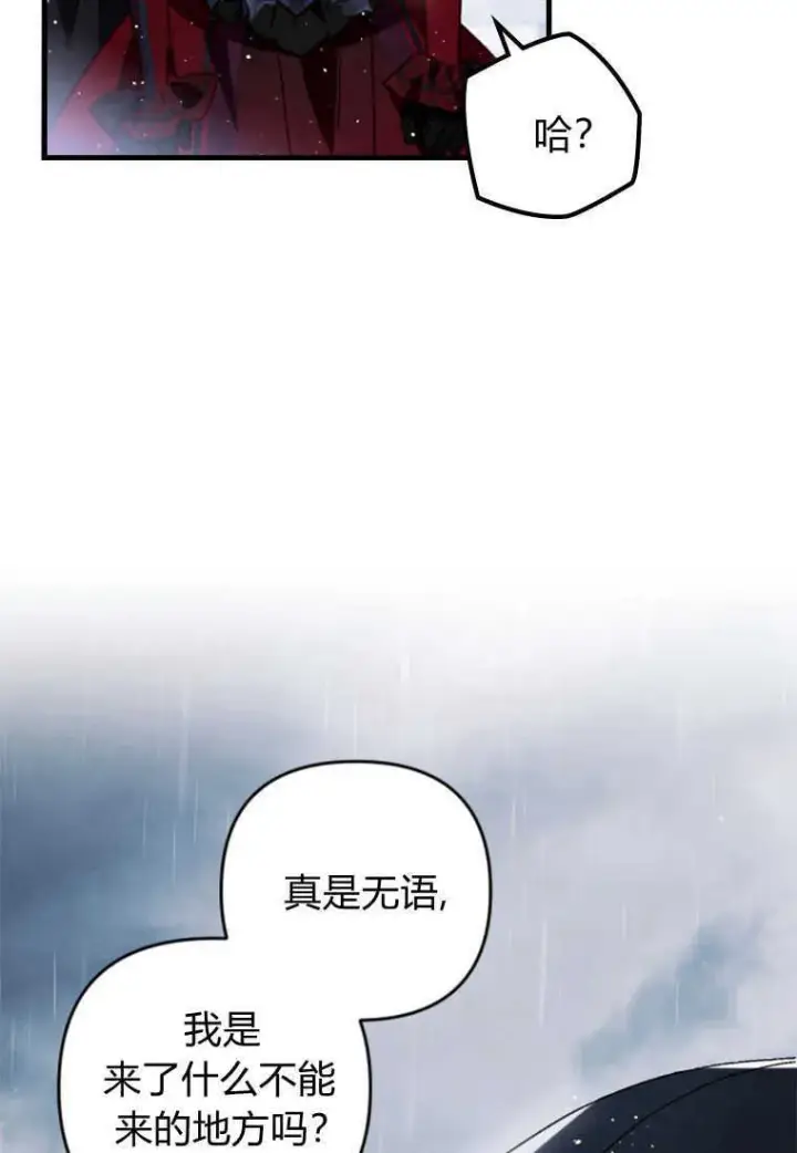 《砸钱养个未婚夫》第22话图7