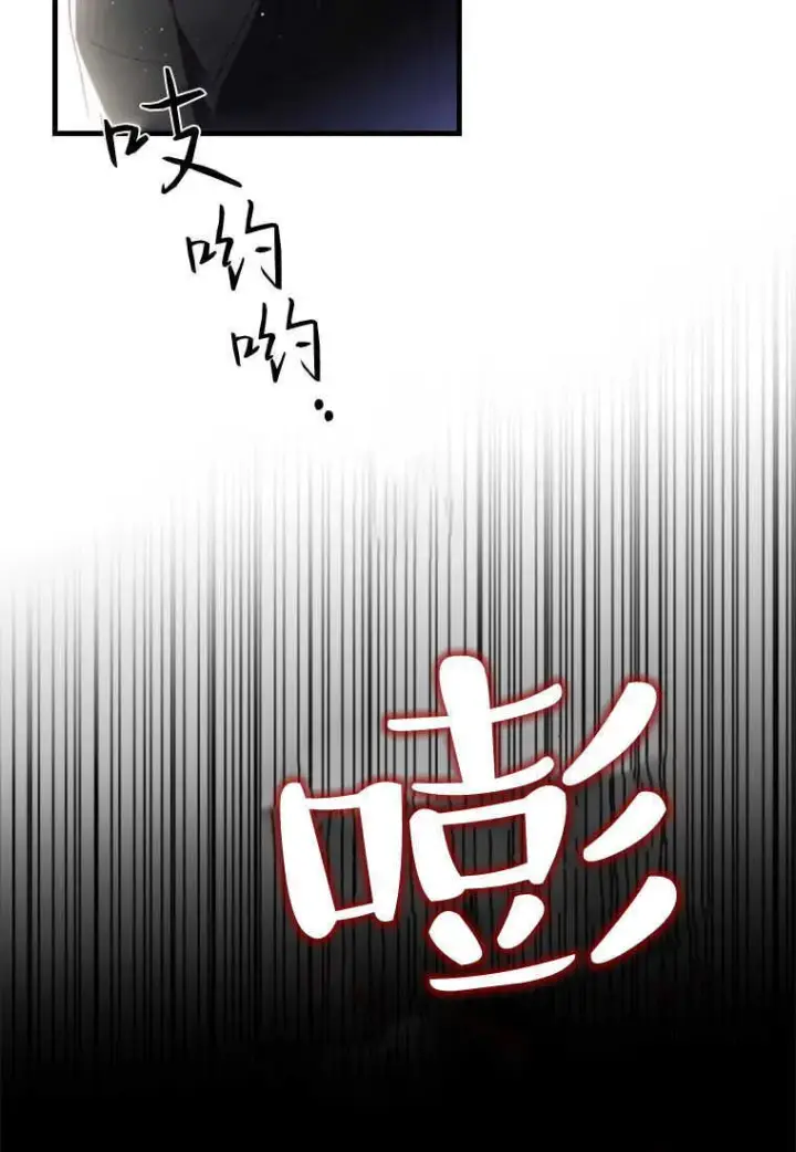 《砸钱养个未婚夫》第22话图84