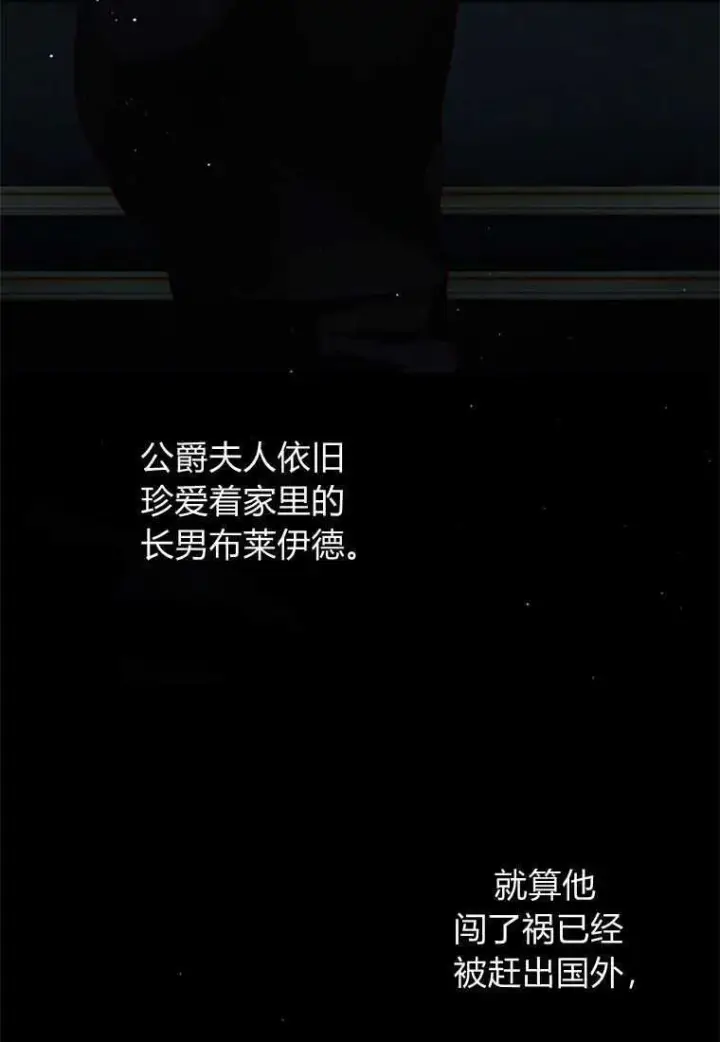 《砸钱养个未婚夫》第22话图86