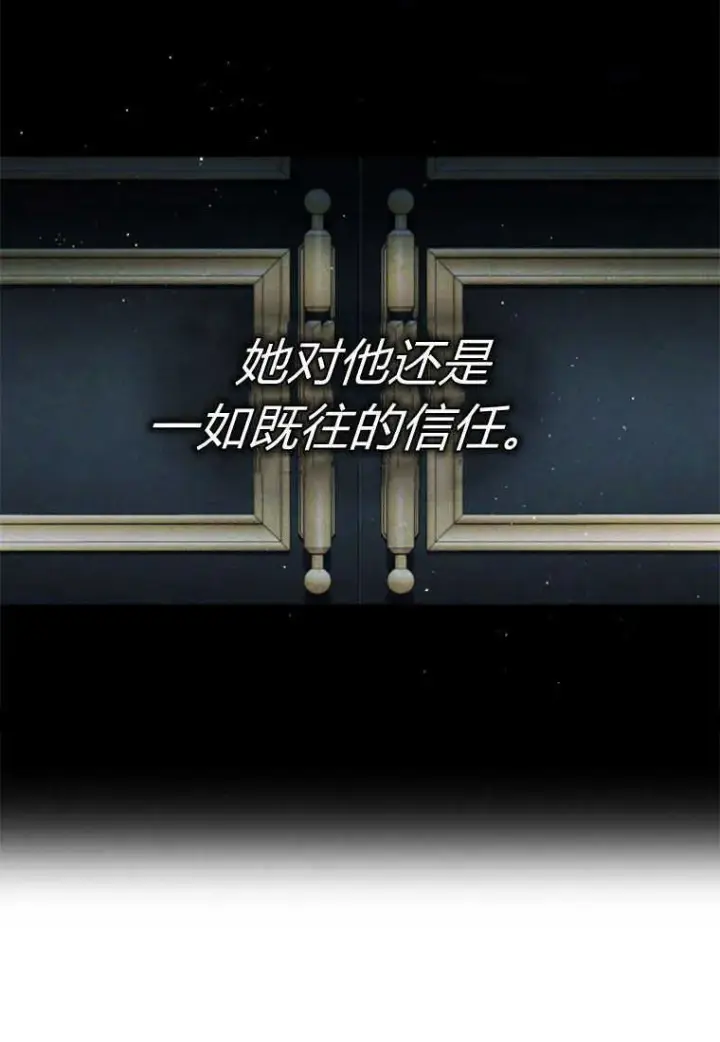 《砸钱养个未婚夫》第22话图87