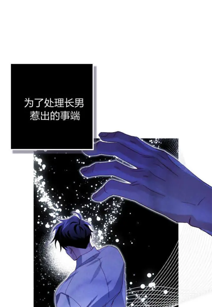 《砸钱养个未婚夫》第22话图88