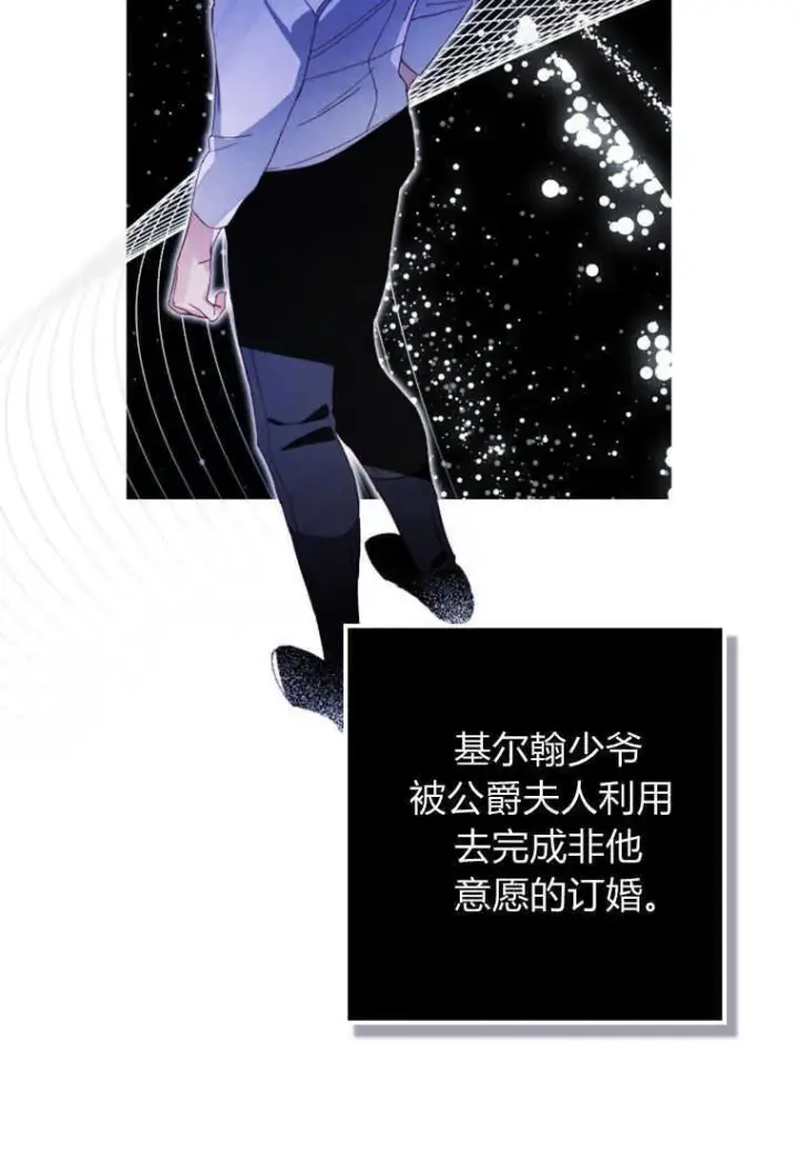 《砸钱养个未婚夫》第22话图89
