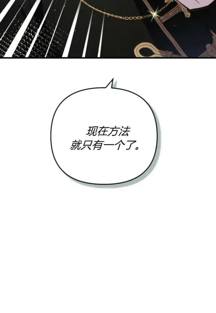 《砸钱养个未婚夫》第23话图109