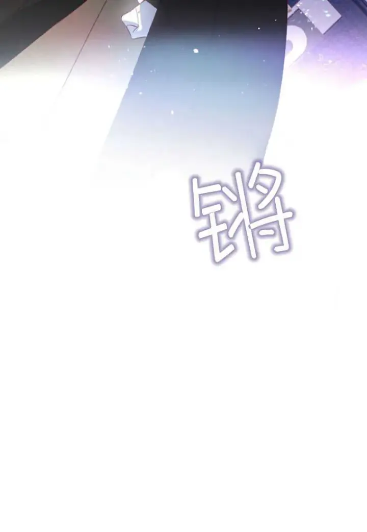 《砸钱养个未婚夫》第23话图115
