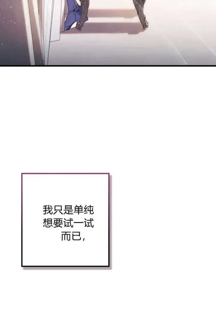 《砸钱养个未婚夫》第23话图14