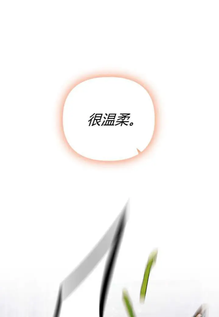 《砸钱养个未婚夫》第23话图31