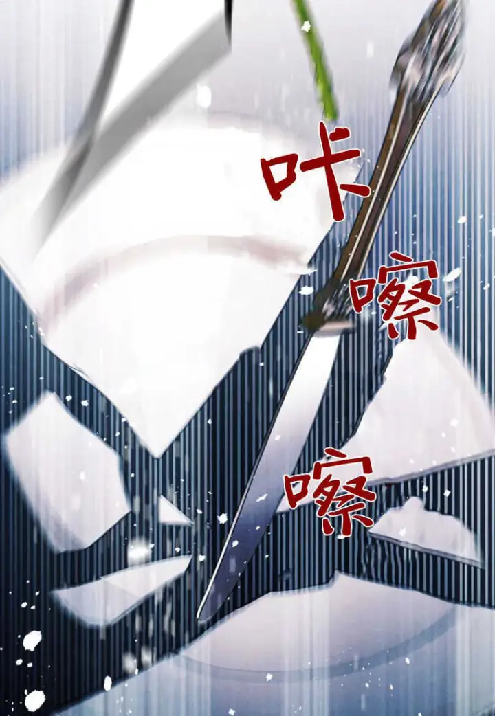 《砸钱养个未婚夫》第23话图32