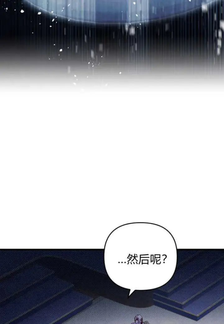 《砸钱养个未婚夫》第23话图33