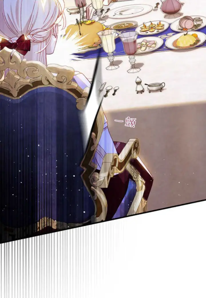 《砸钱养个未婚夫》第23话图43