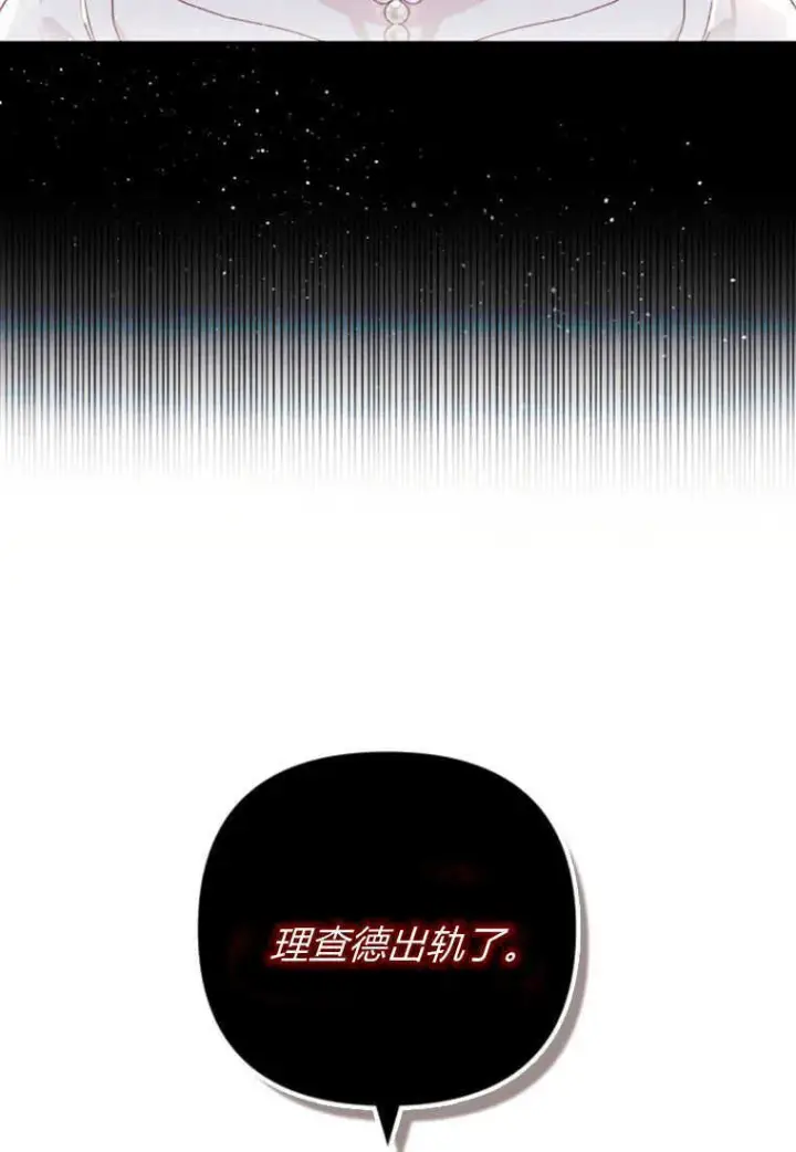 《砸钱养个未婚夫》第23话图49