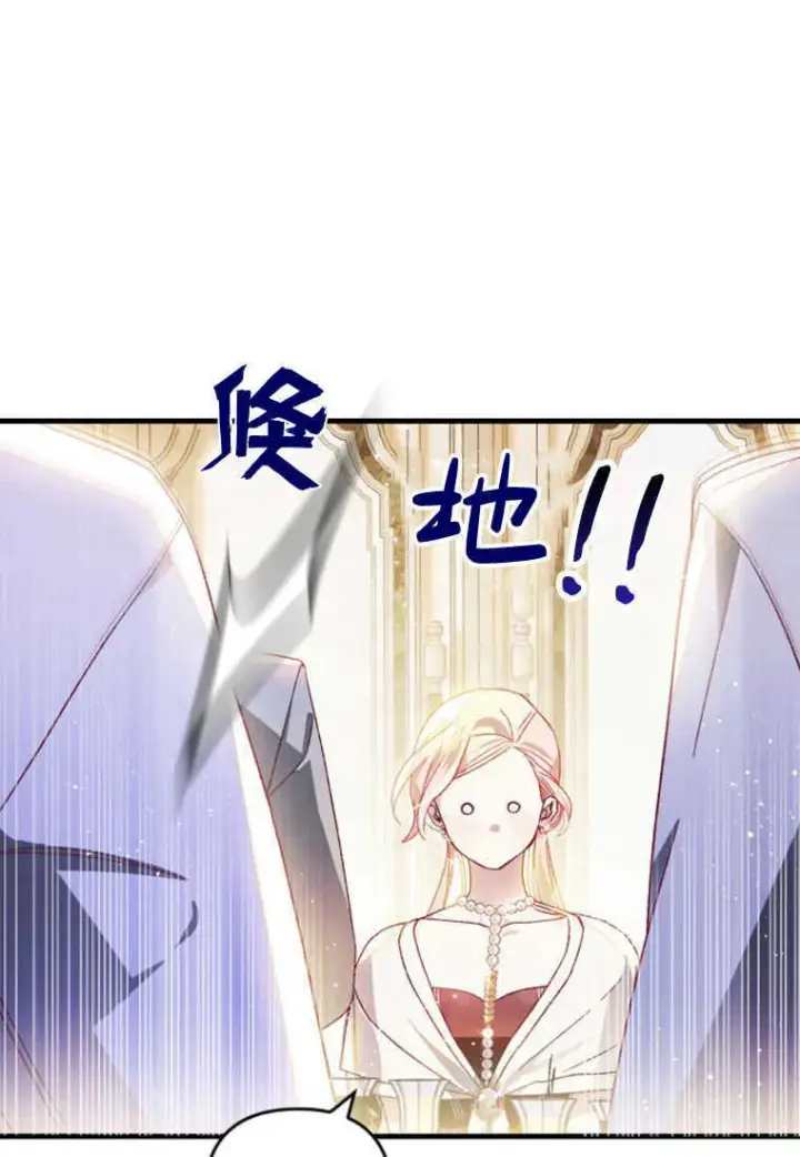 《砸钱养个未婚夫》第23话图53