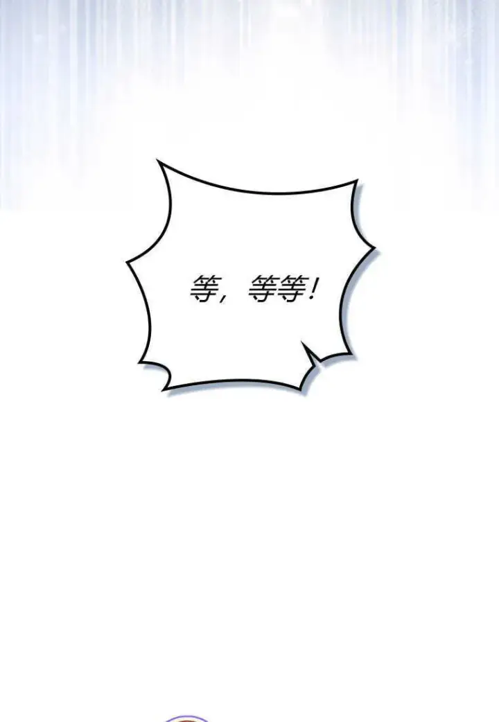 《砸钱养个未婚夫》第23话图58