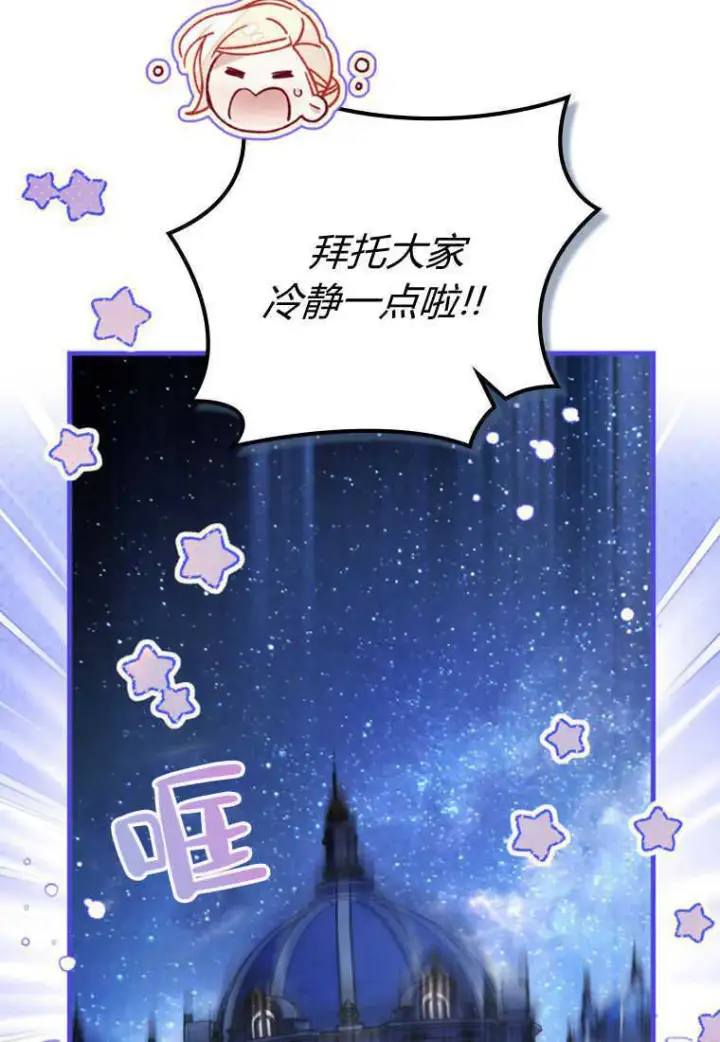 《砸钱养个未婚夫》第23话图59
