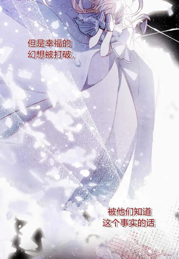《砸钱养个未婚夫》第23话图75