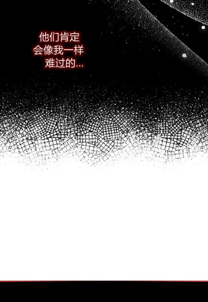《砸钱养个未婚夫》第23话图77