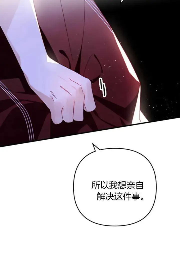 《砸钱养个未婚夫》第23话图79